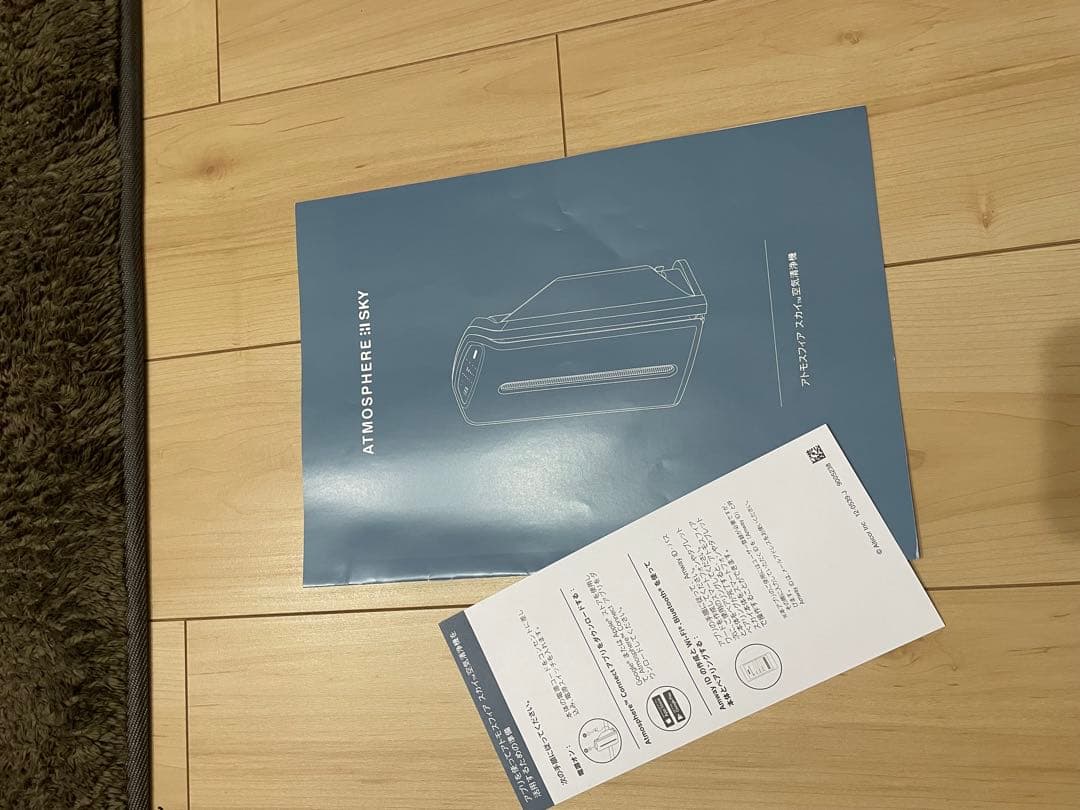 【中古】アトモスフィア スカイ空気清浄機 2021年製、新品フィルター付き