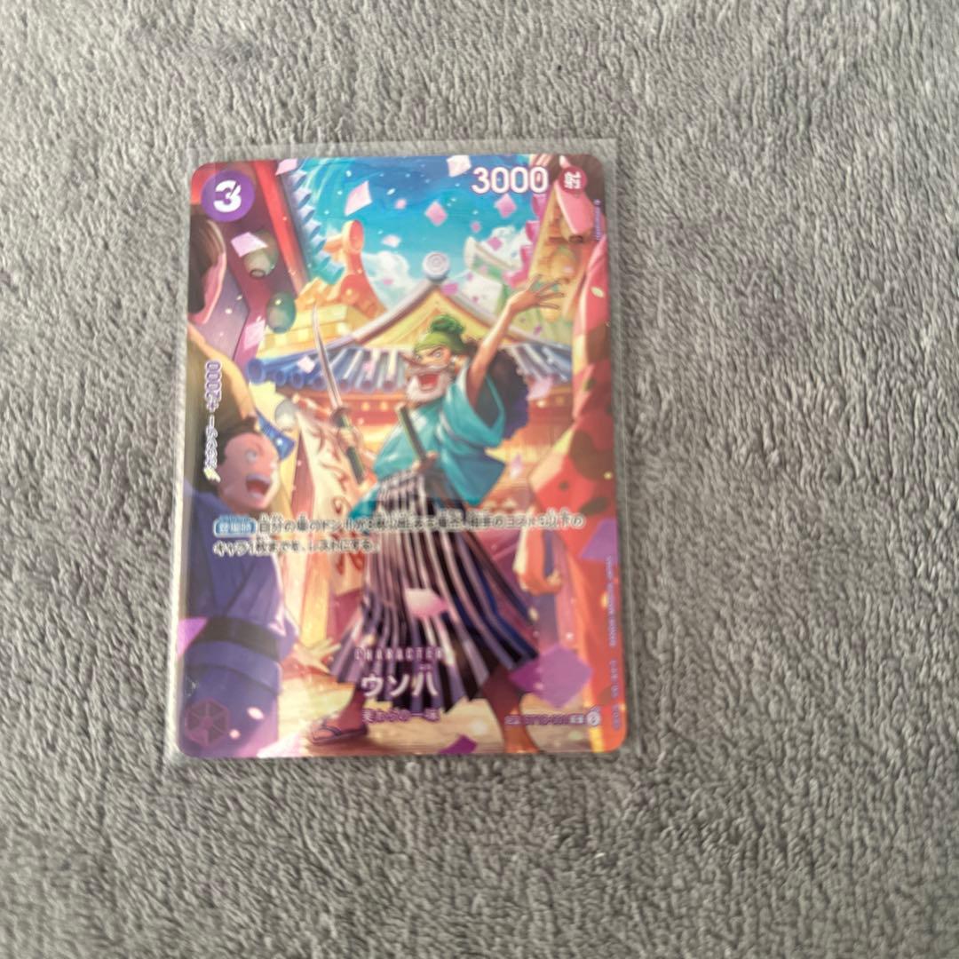 ワンピース カードゲーム 紫カイドウ　デッキパーツ　パラレル　セット