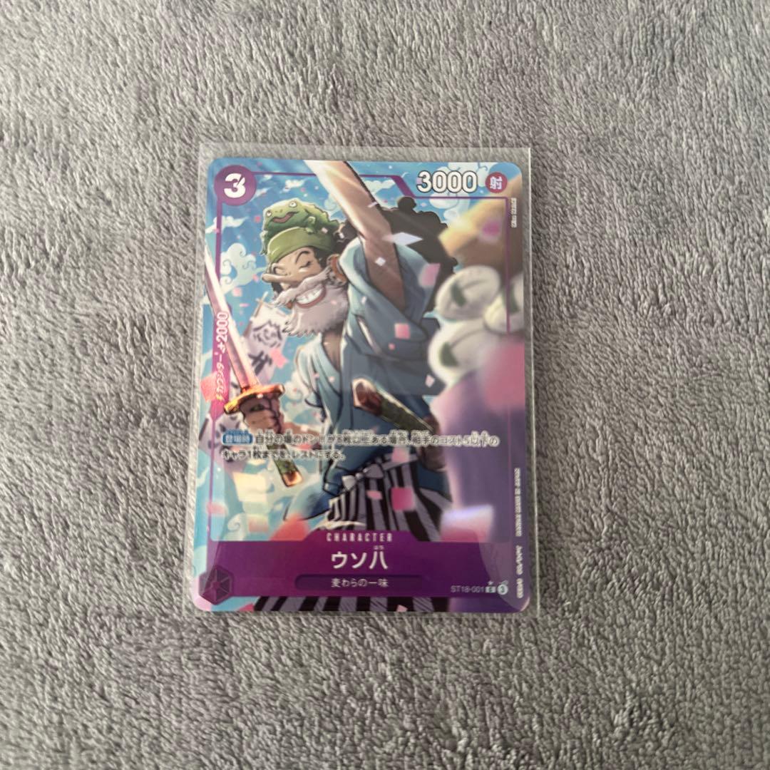 ワンピース カードゲーム 紫カイドウ　デッキパーツ　パラレル　セット