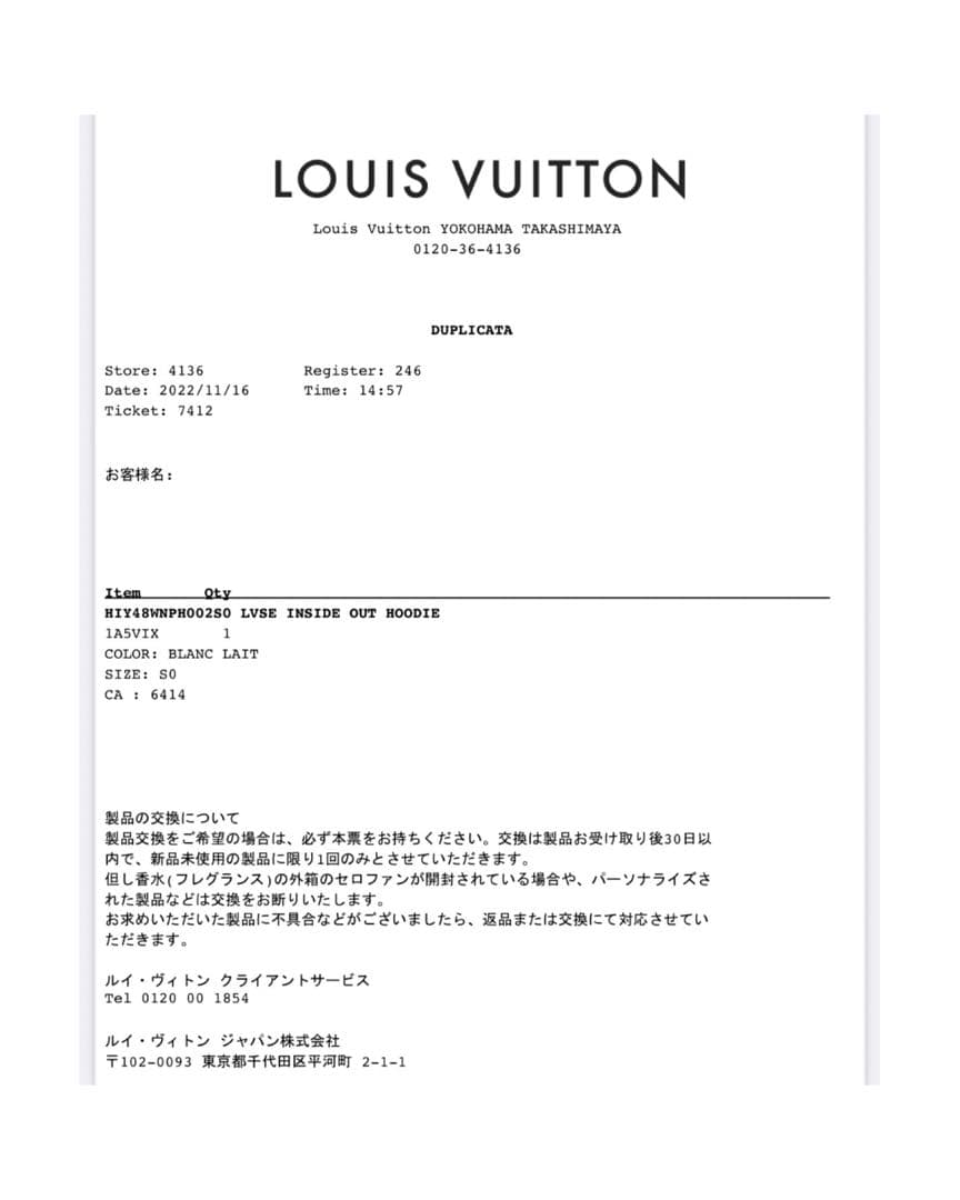 【新品未使用】Louis Vuitton ホワイト フーディー パーカー