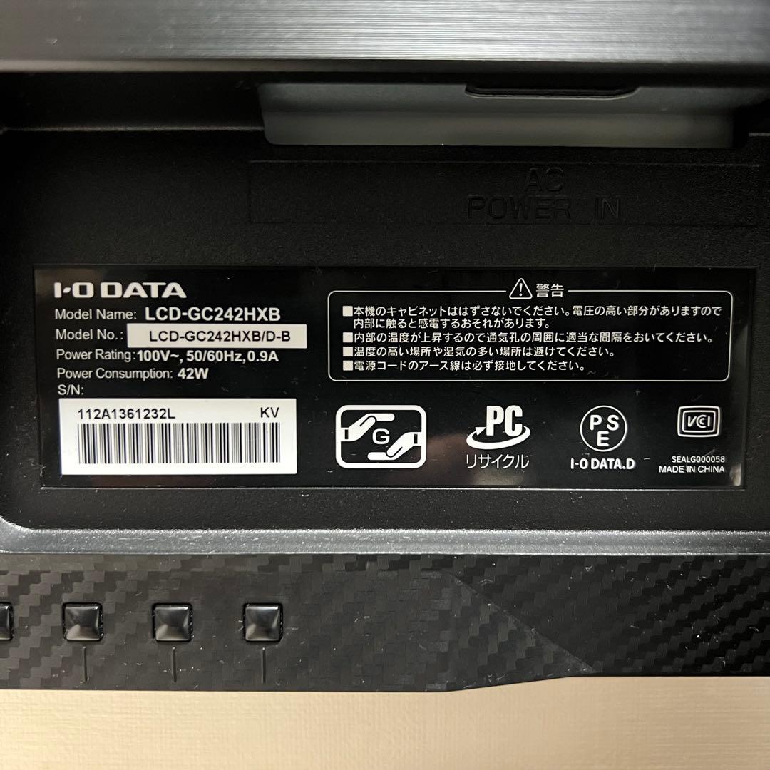 【美品】GigaCrysta 144Hz対応23.6型ゲーミングモニター