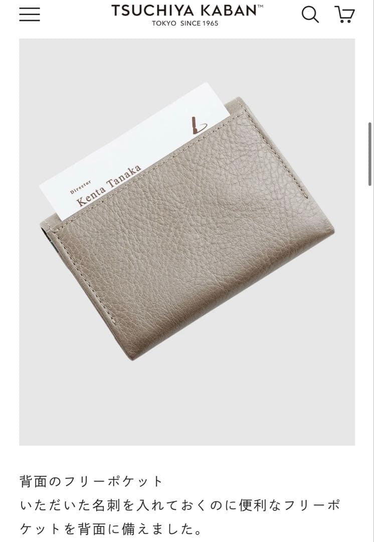 J*e様 【美品】土屋鞄 名刺ケース クラルテ エンベロープカードケース
