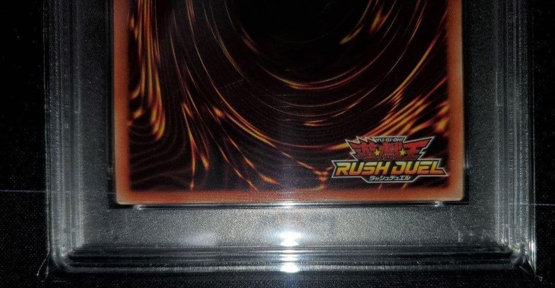 【psa9 】青眼の白龍 SPECIAL RED Ver.