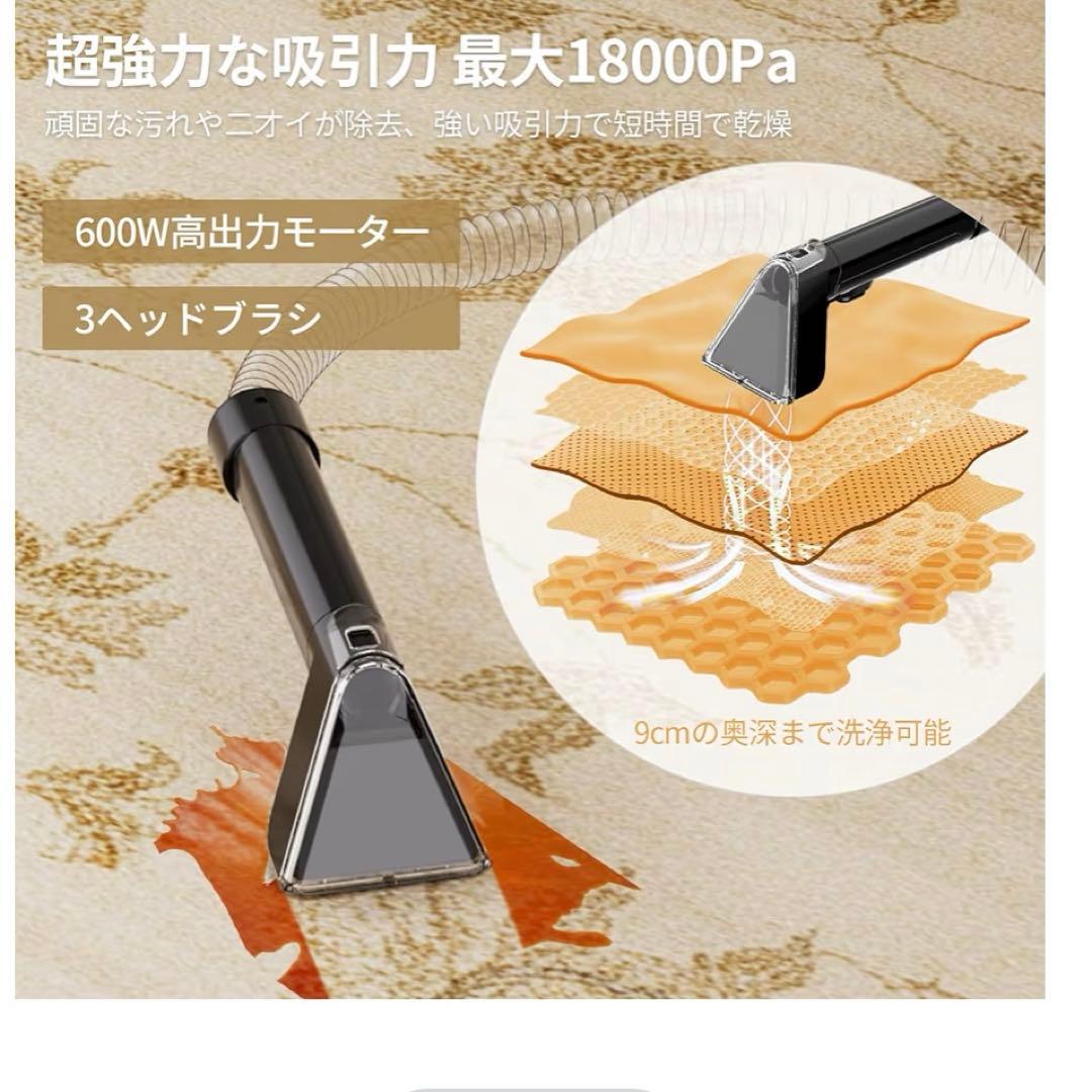 リンサークリーナー ❣️カーペット　ペット掃除 掃除機 強力吸引18000Pa
