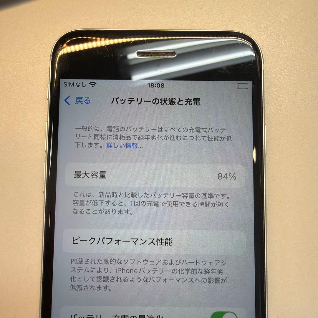 訳あり iPhone SE2 64GB ホワイト 84% はいめんヒビ