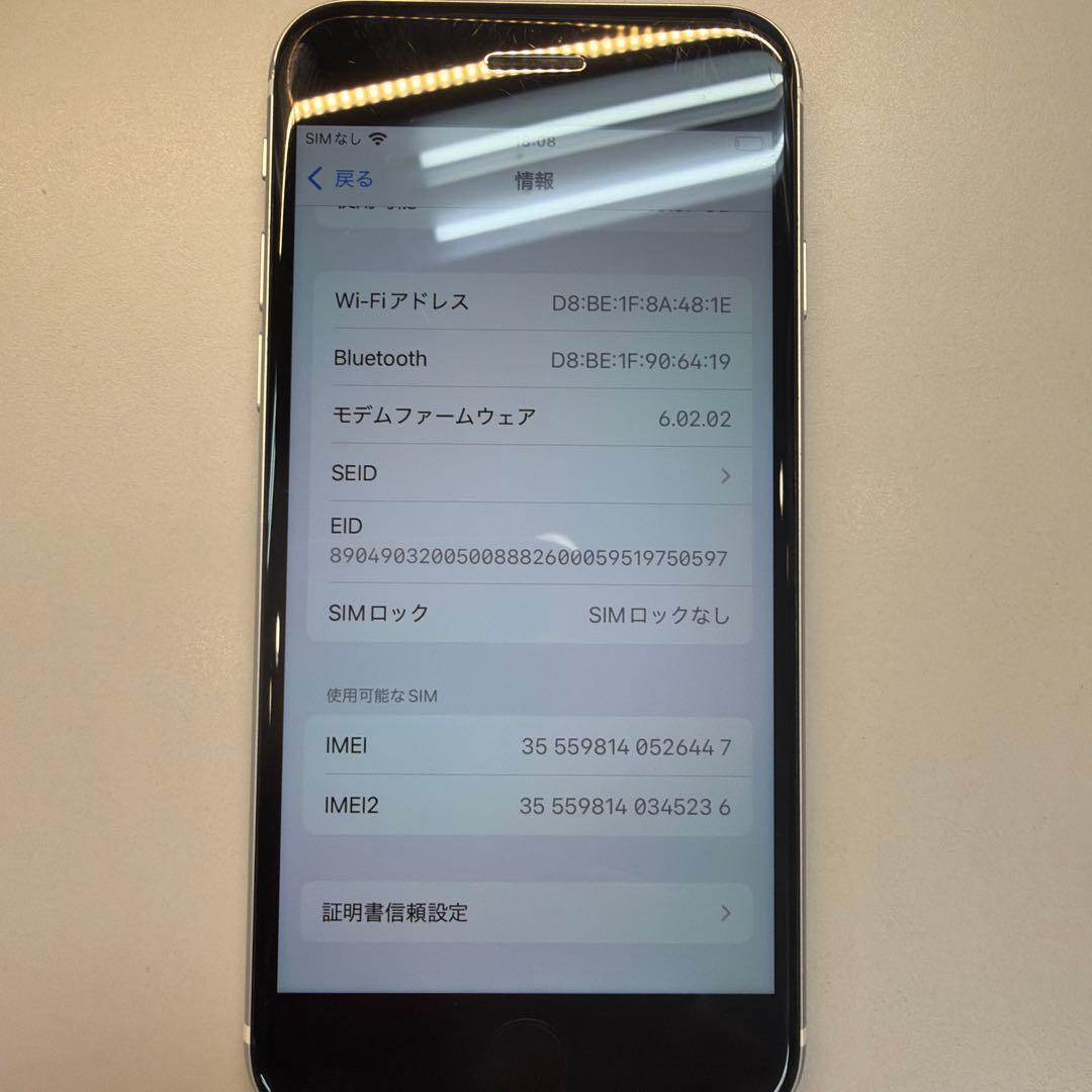 訳あり iPhone SE2 64GB ホワイト 84% はいめんヒビ