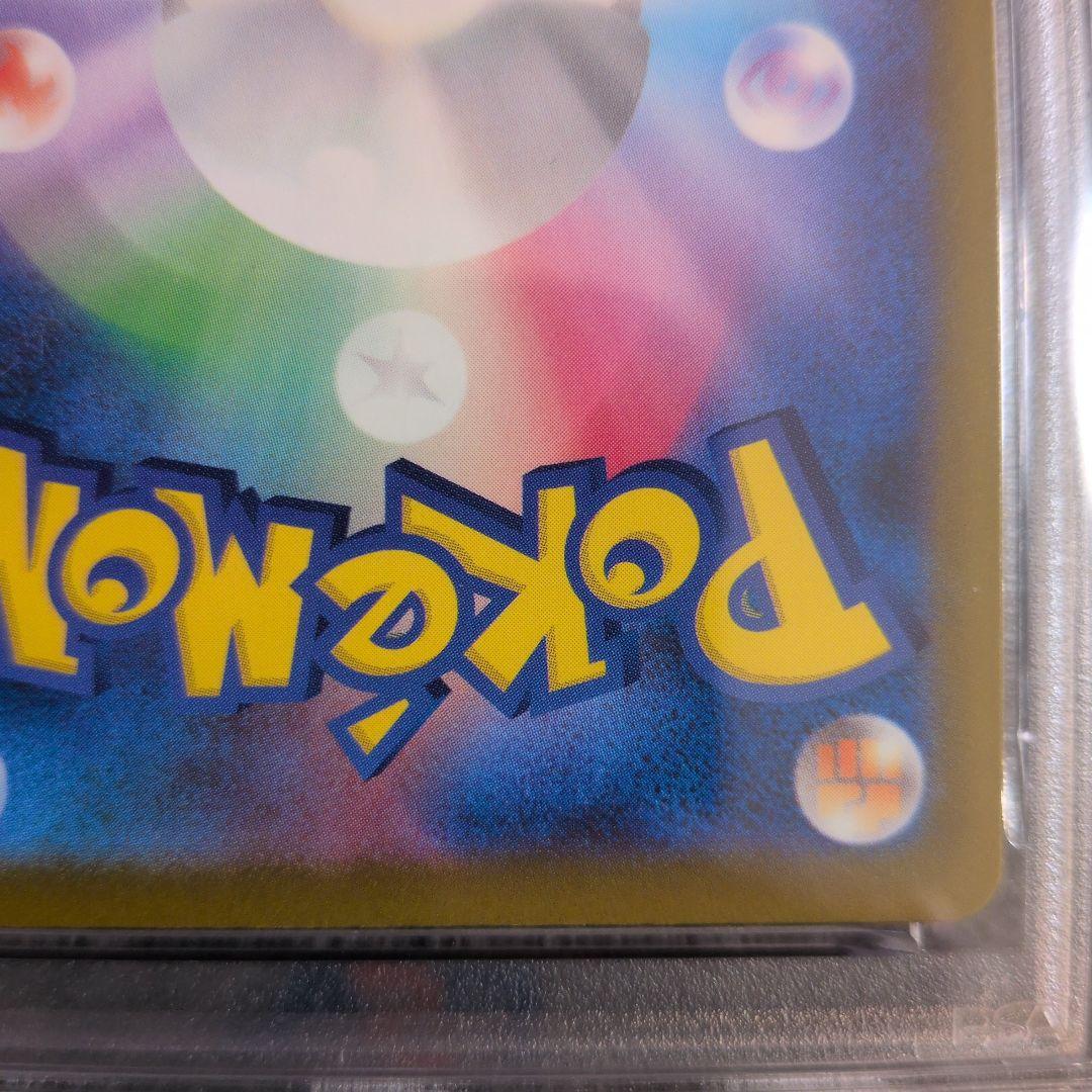 メガカイリューex MA 中国語箔押しエラー PSA10 M2a #232