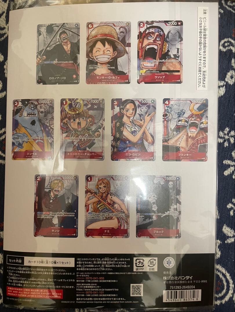 ワンピカードゲーム　プレミアムカードコレクション25周年エディション