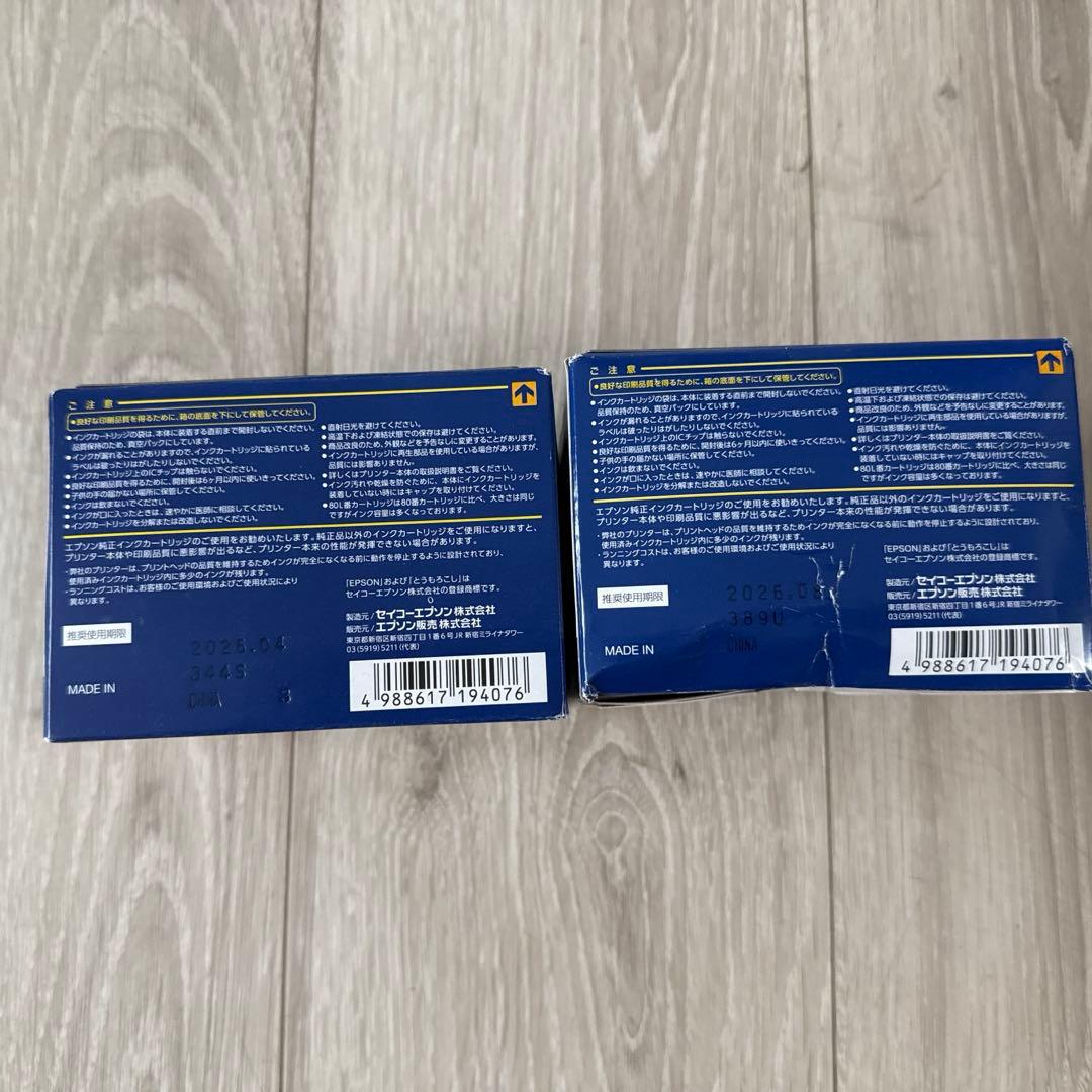 2箱セット　エプソン純正インクカートリッジ6色パック、増量80L