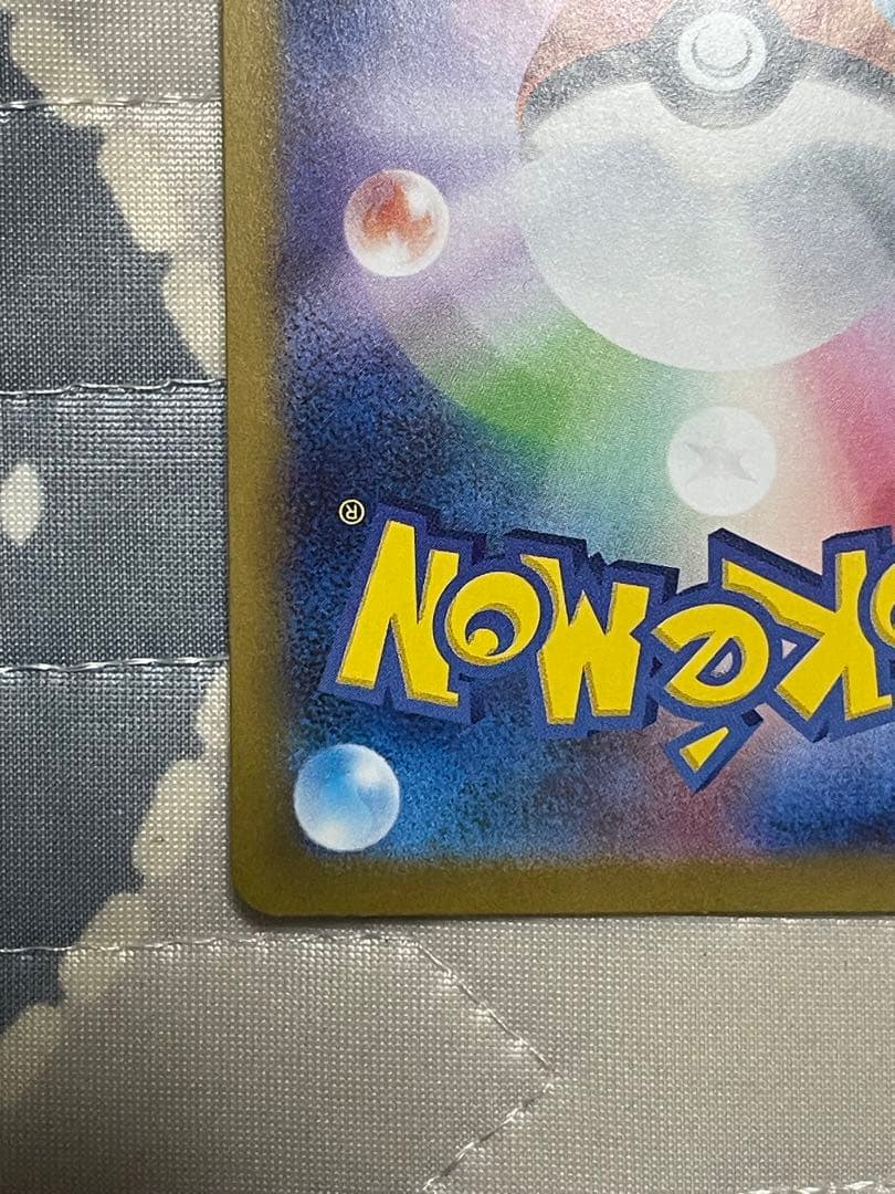 ポケモンカード インフェルノx メガリザードンX ex SAR(6時間以内に発送