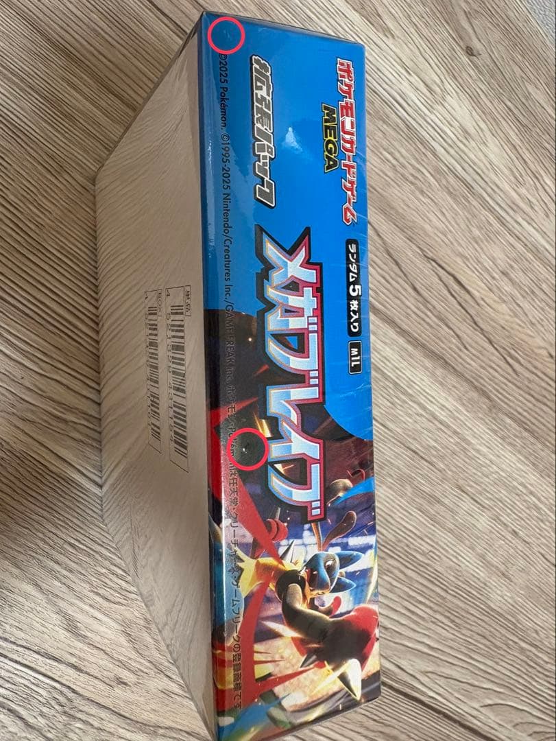 【未開封・シュリンク付】ポケモンカード メガブレイブ BOX