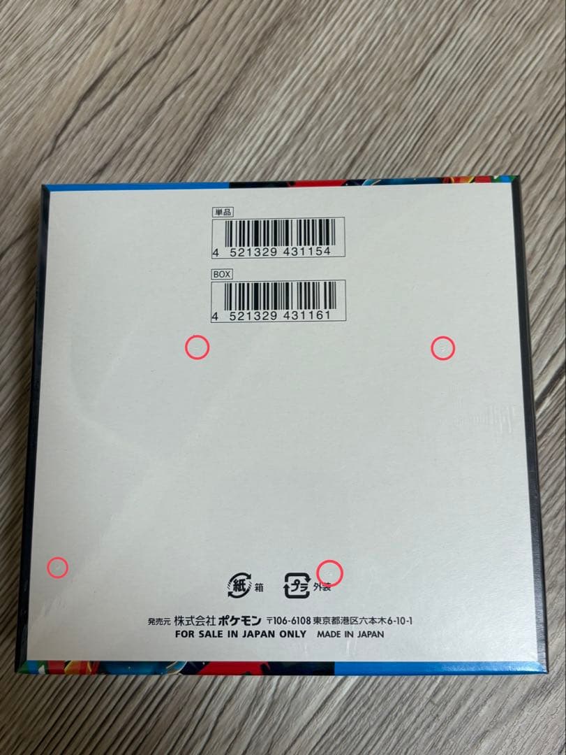 【未開封・シュリンク付】ポケモンカード メガブレイブ BOX