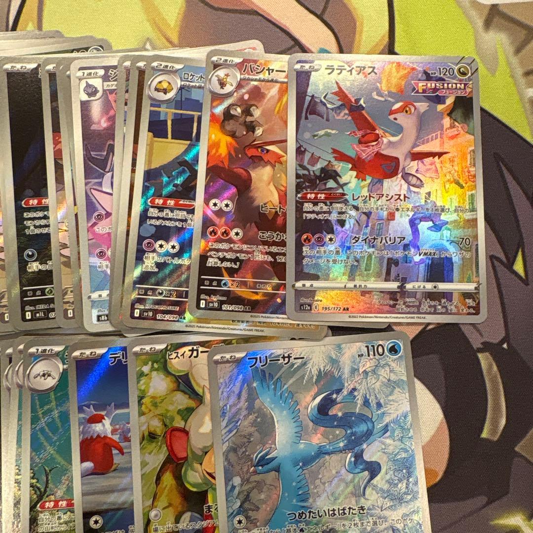 ポケモンカード　ar chr 100枚　まとめ売り　①