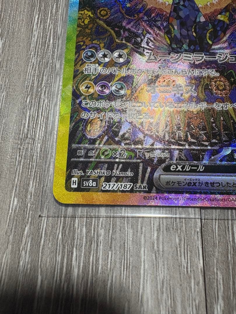 テラスタルフェス　ブイズ5枚セット　ブラッキーSAR RRコンプセット