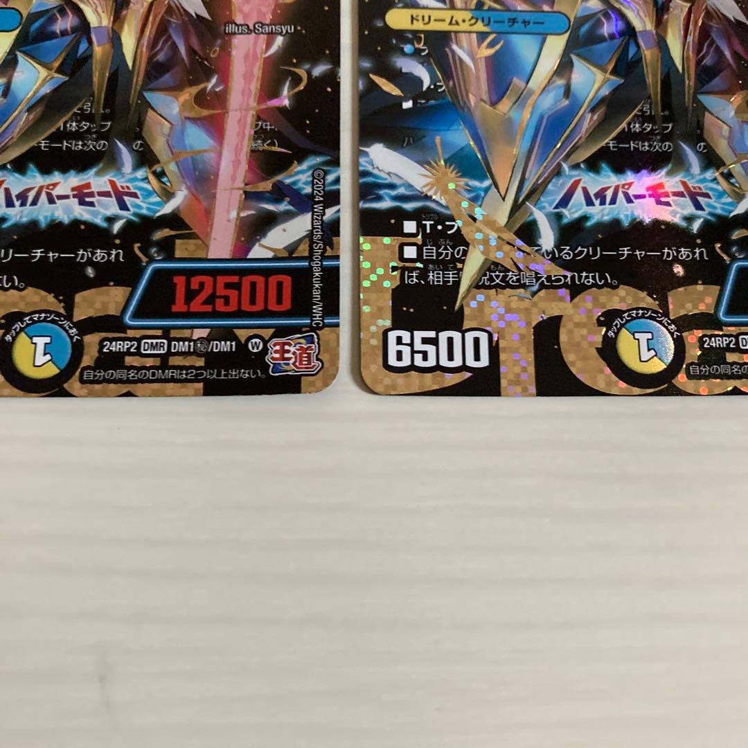 メルカリ便 聖霊超王 Hアルカディアス 秘 シク シークレット 2枚セット