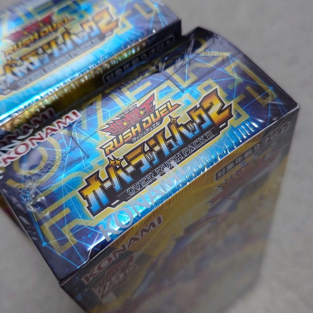 遊戯王ラッシュデュエル オーバーラッシュパック2 未開封2box