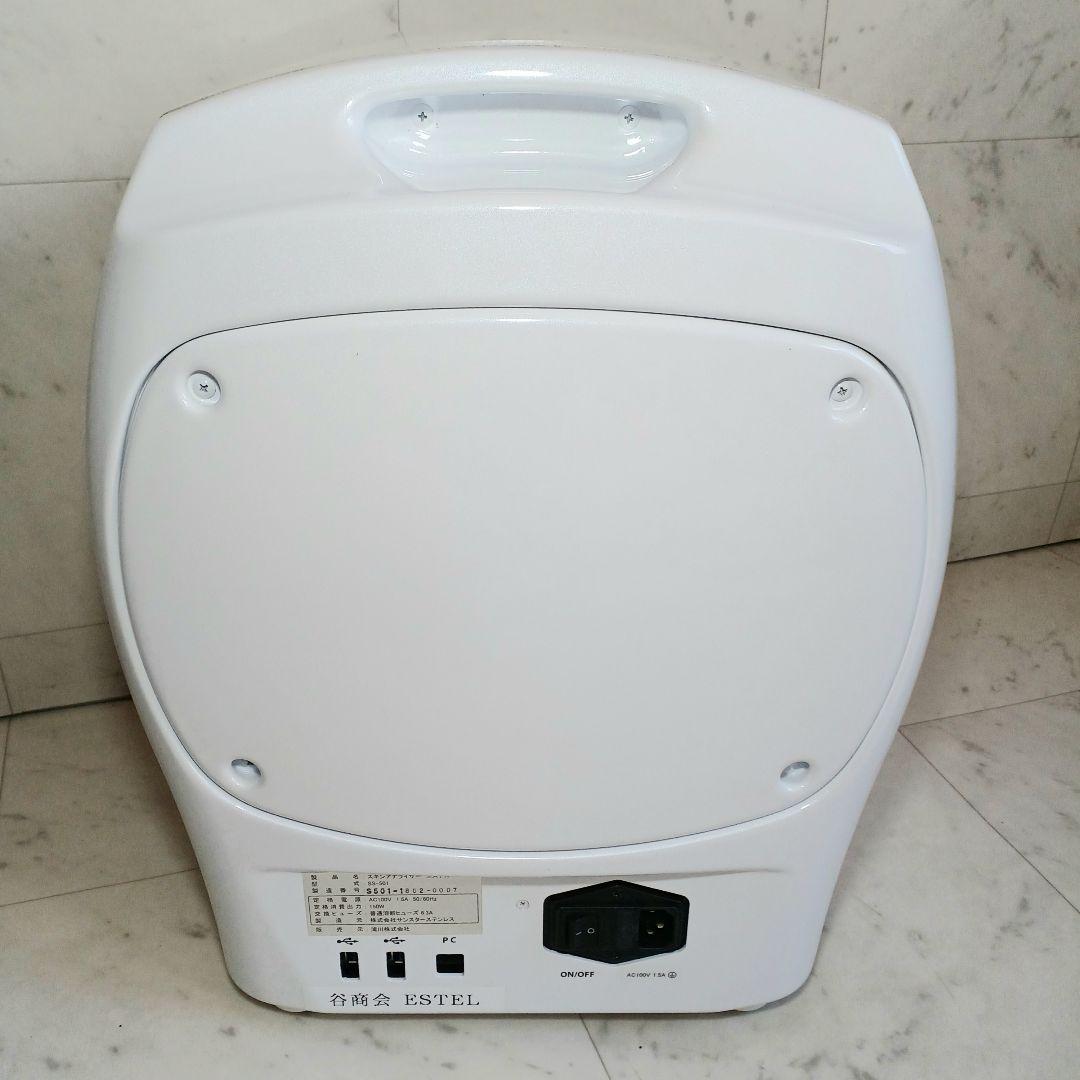 高機能肌診断器　スキンケアアナライザー エステル　中古