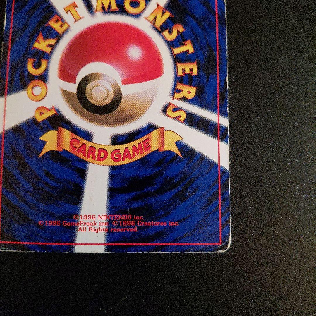 ポケモンカード ピカチュウ 025 旧裏