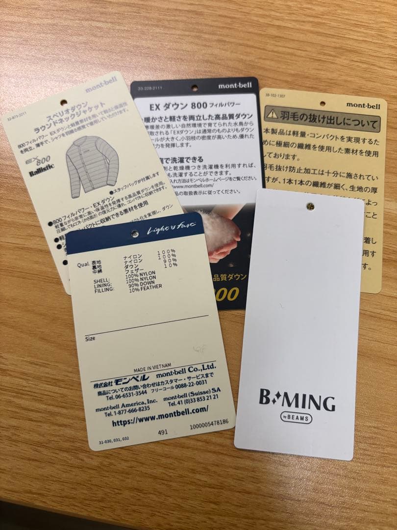 Beams別注 mont-bell スペリオダウンSサイズ