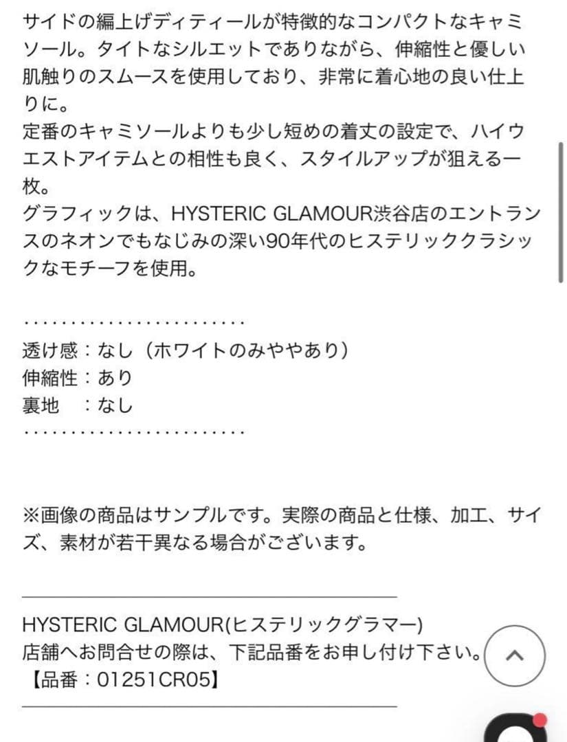 【オンライン完売品】BAD AS MAMA 編み上げショート丈キャミソール