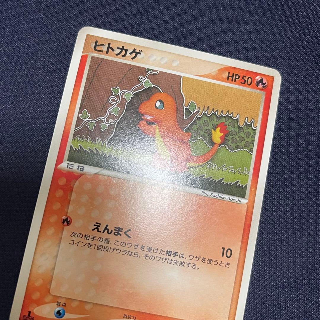 ヒトカゲ　ワールドチャンピオンズパック　WCP 006/108