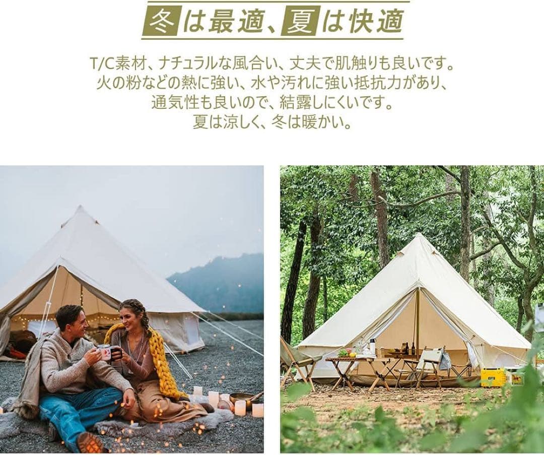 TOMOUNT ベルテント 4m