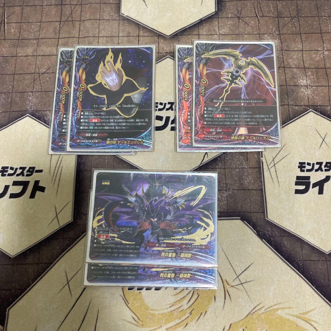 バディファイト　黒竜　死の宣告　デッキ