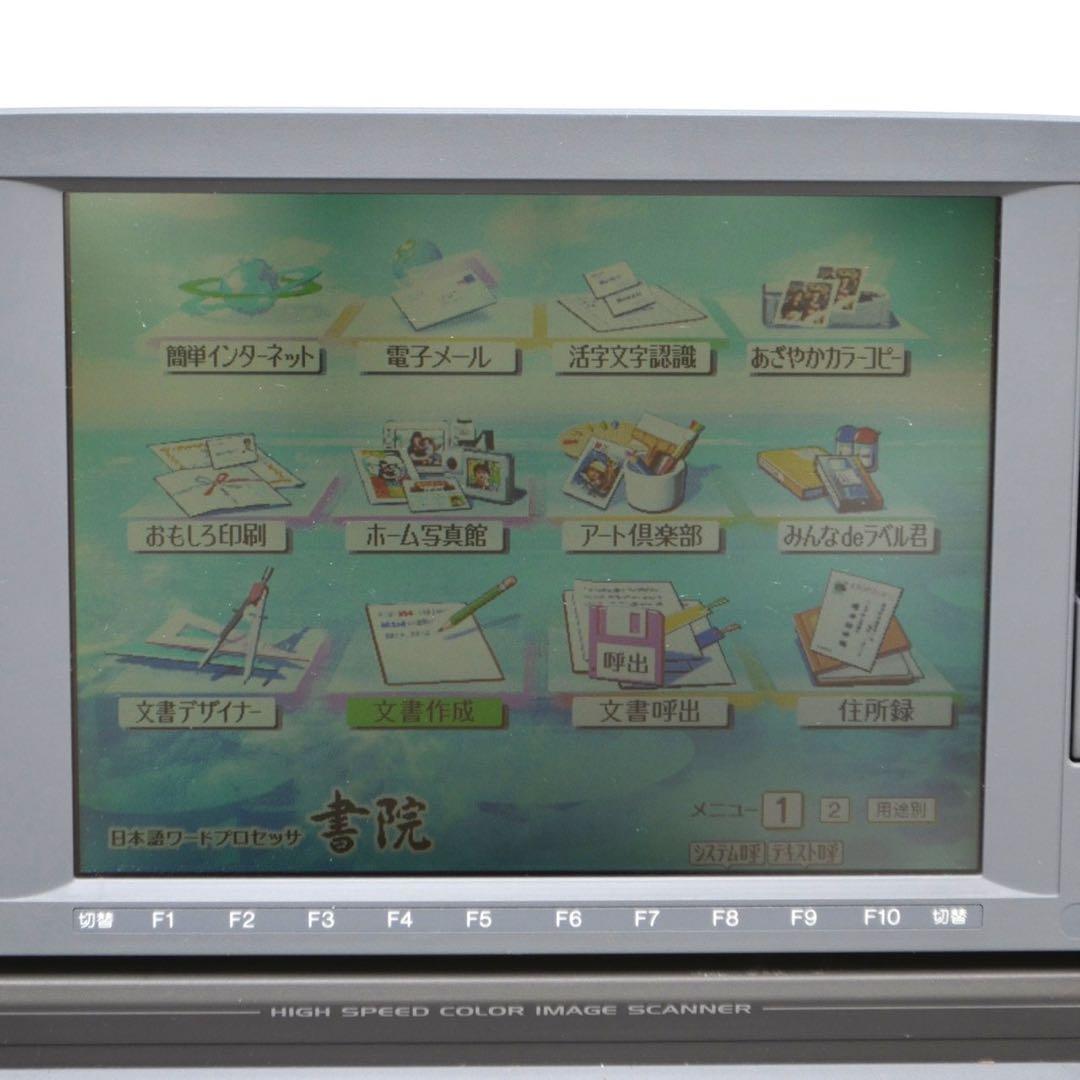 【最上位機種/動作良好】 シャープ 書院 ワープロ WD-M900 SHARP