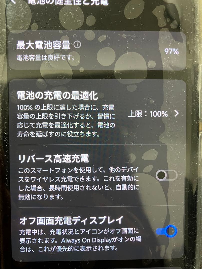 スマートフォン本体 vivo X100 ultra 512GB