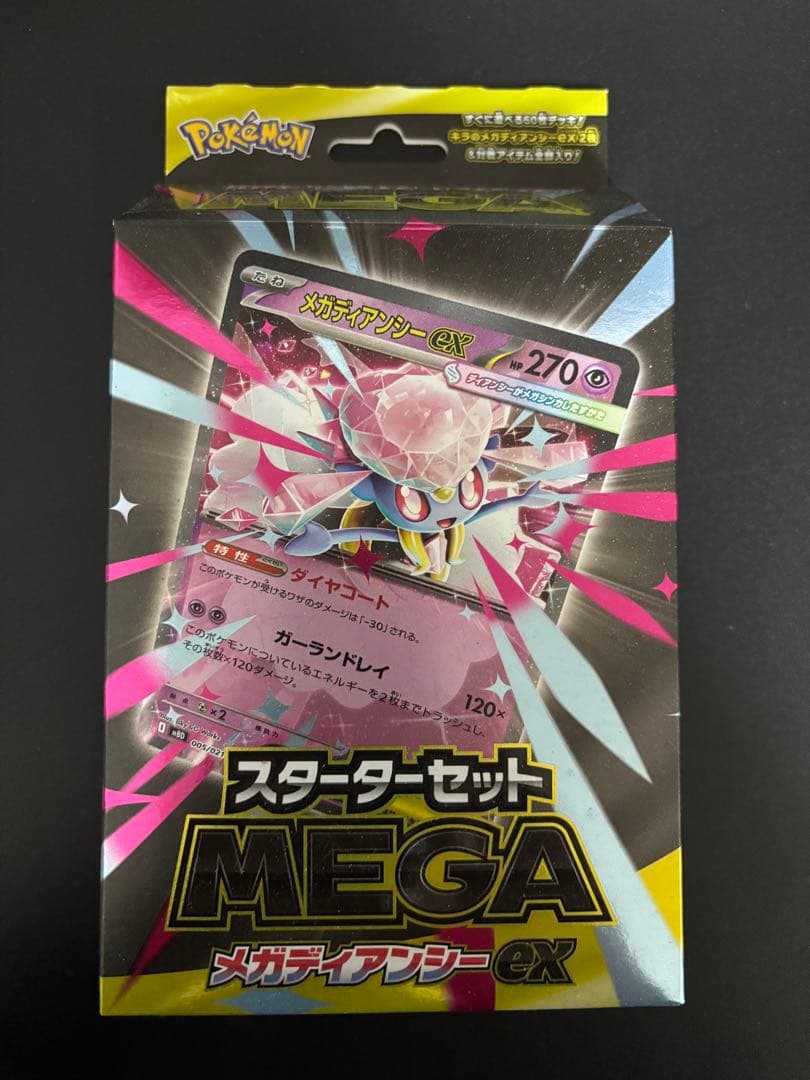 【お得！】ポケカ詰め合わせ！プロモ、SR、旧裏、SAR、MA、スターターセット