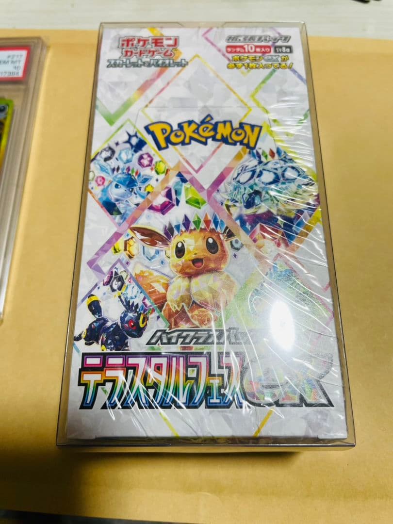 テラスタルフェス1boxシュリンク付き