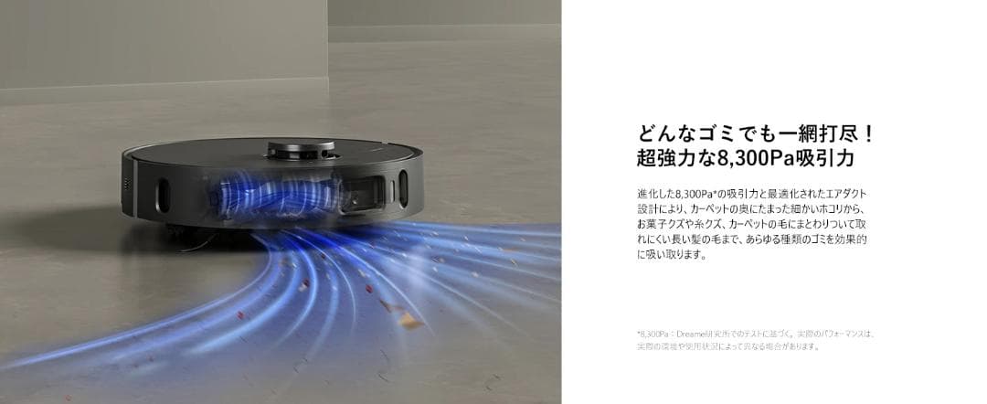 Dreame X30 Ultraロボット掃除機＋6500円おまけ付き