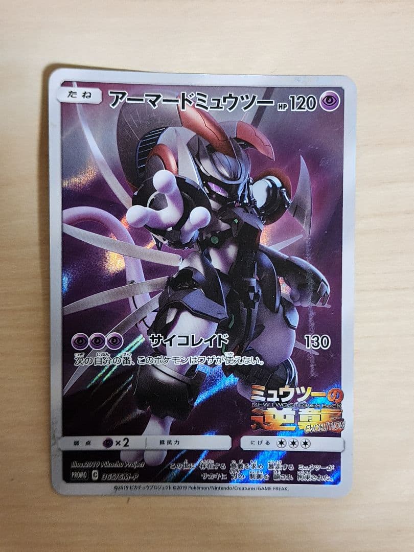 ポケモンカード SR・sar まとめ売り 引退品 美品 スリーブ保管