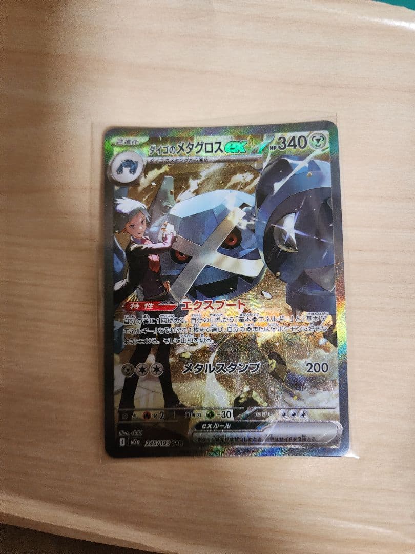 ポケモンカード SR・sar まとめ売り 引退品 美品 スリーブ保管