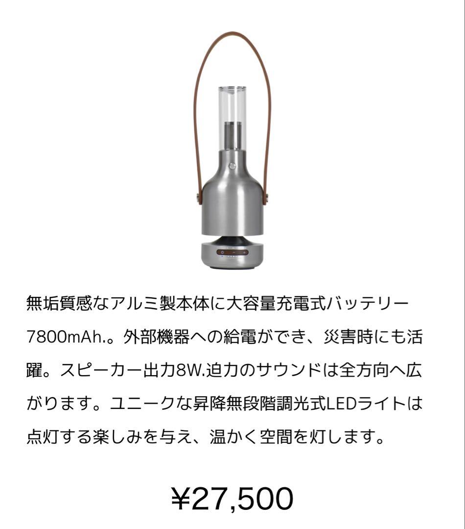スピーカー・ウーファー MoriMori LED LanterSpeaker Ultima