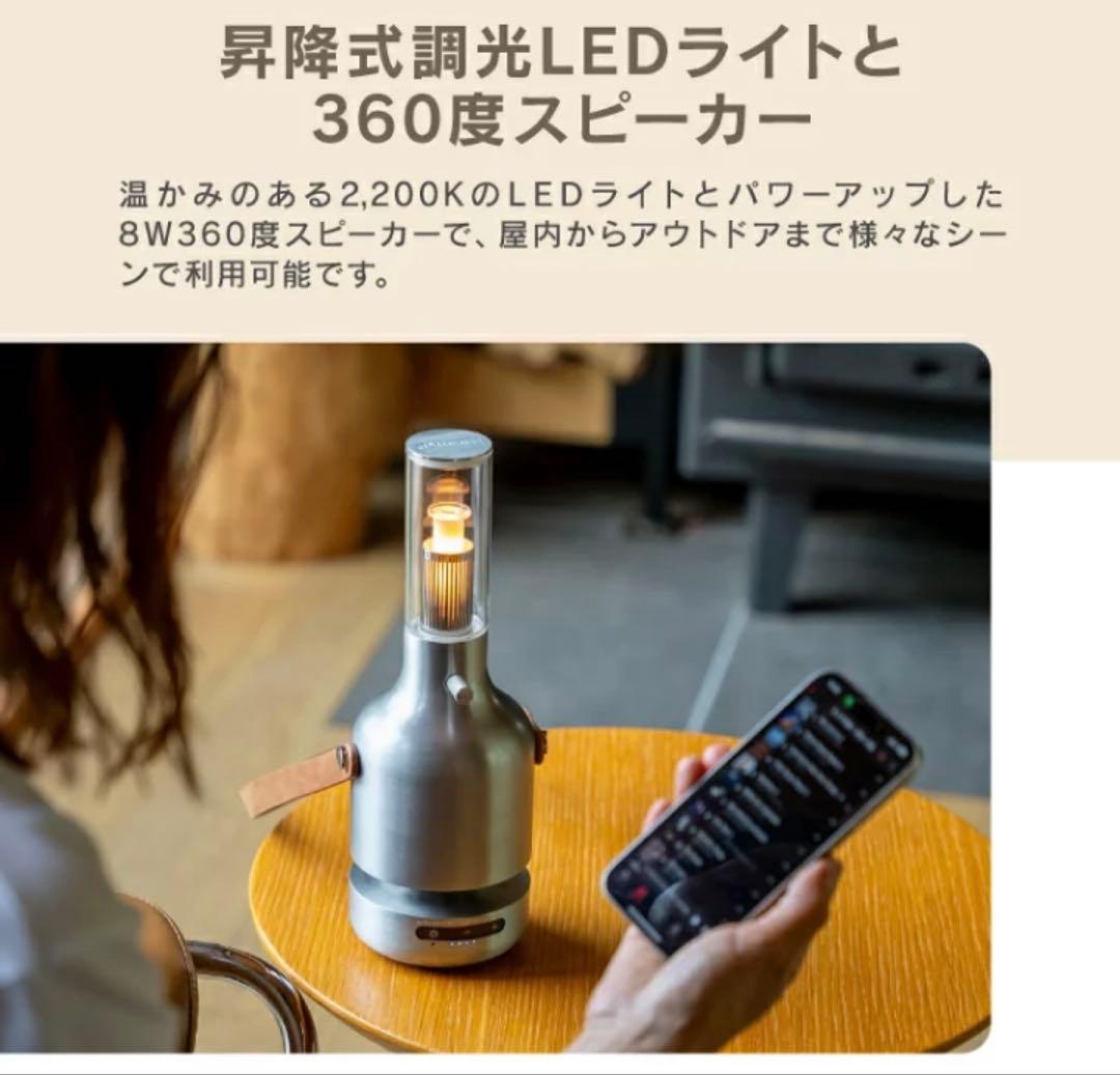 スピーカー・ウーファー MoriMori LED LanterSpeaker Ultima