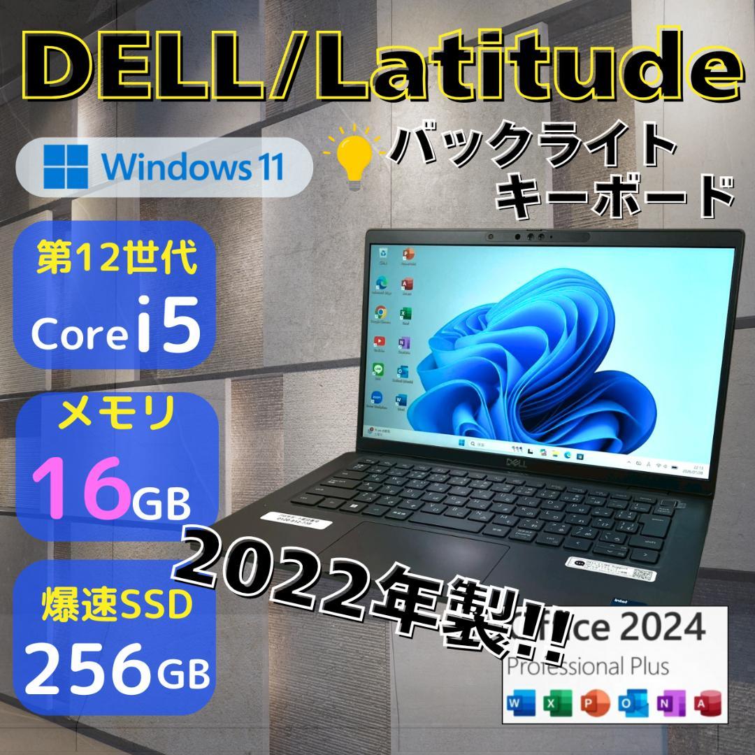 ★美品★ Office2024 第12世代i5 メモリ16GB DELL 475