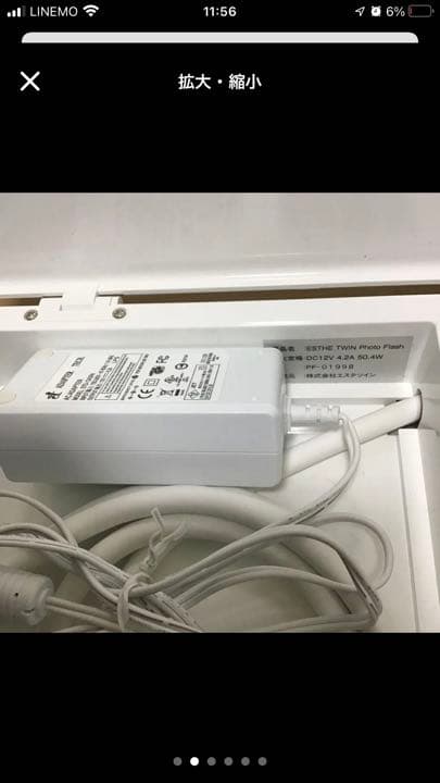 定価37万円！エステツイン♡フォトフラッシュ