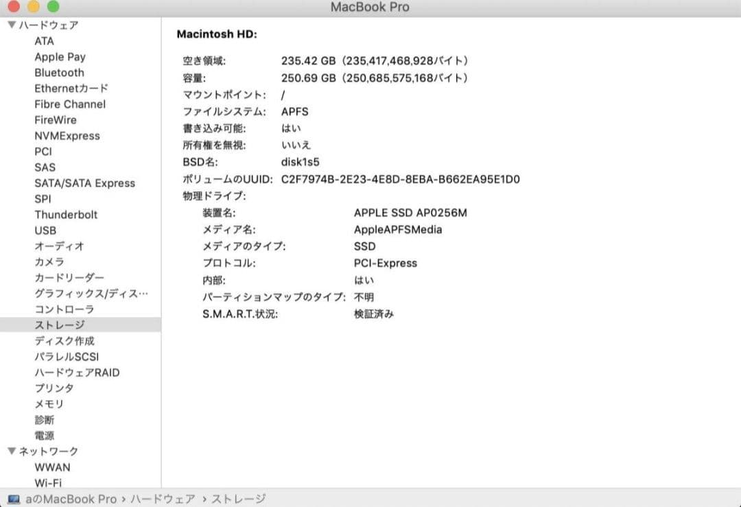 MacBook Pro 15インチ 本体　Mid2018