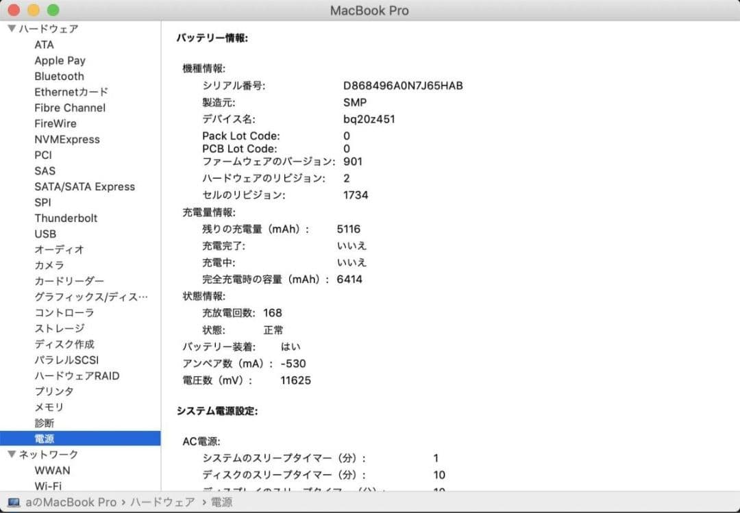 MacBook Pro 15インチ 本体　Mid2018