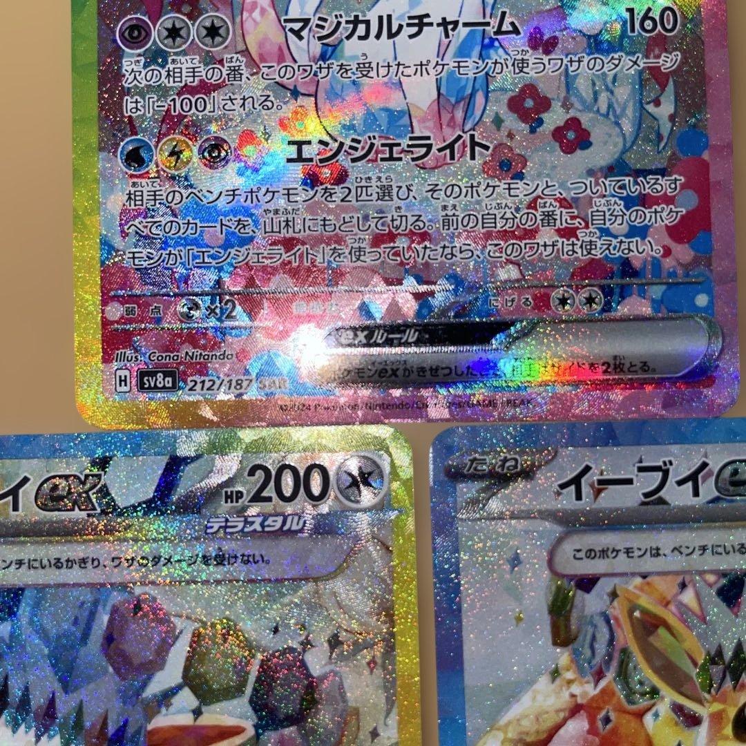 木*山様 ニンフィアSAR イーブイSAR イーブイSAR テラスタルフェス