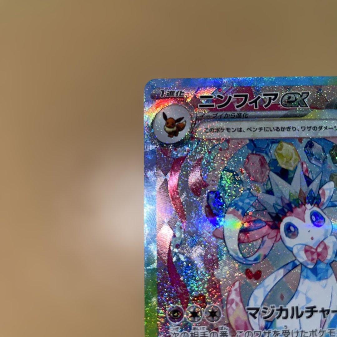 木*山様 ニンフィアSAR イーブイSAR イーブイSAR テラスタルフェス