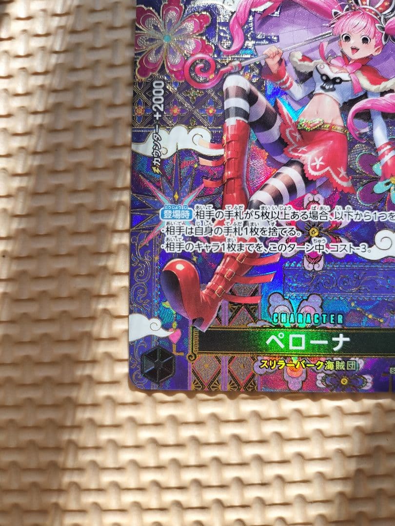 ワンピース カードゲーム ペローナSP 5000