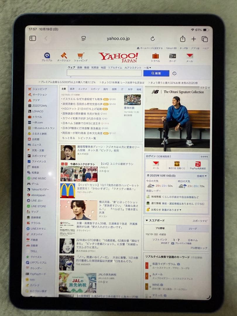Apple iPad Air (第5世代) 64GB ブルー