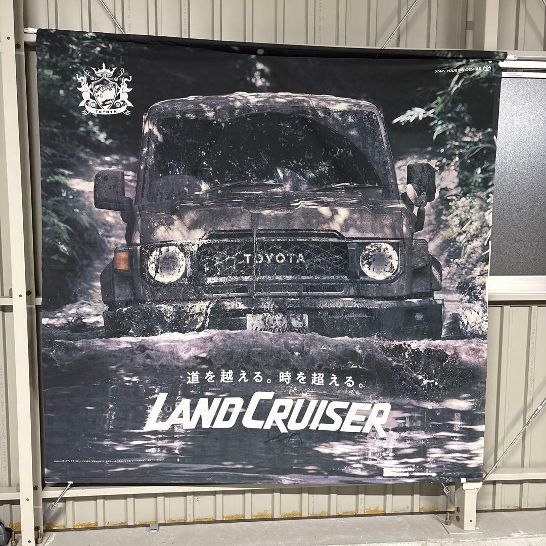 TOYOTA LAND CRUISER ランクル70タペストリー