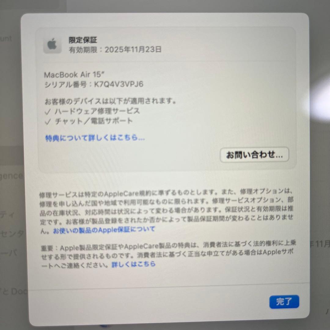 美品　MacBookAir M3 15inch 24GB 1TB