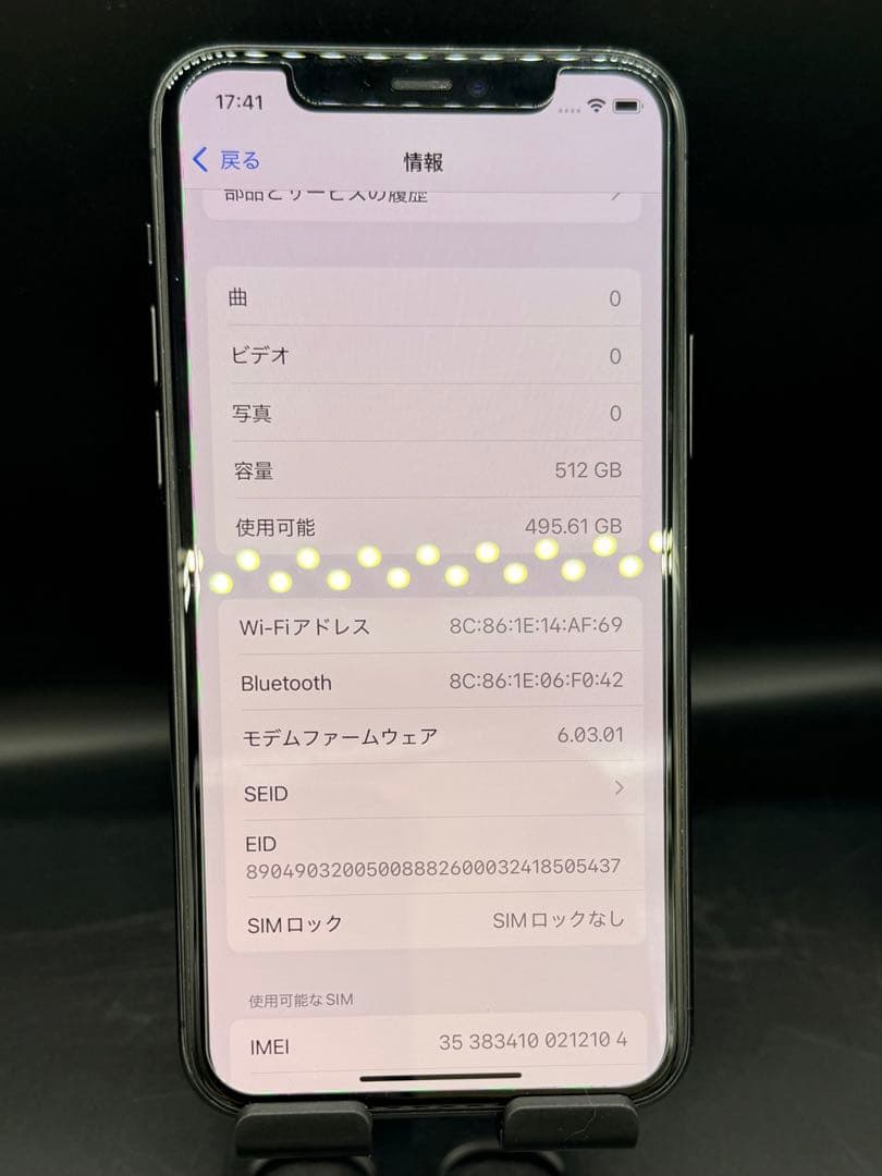 iPhone 11 本体 スペースグレー512GB SIMフリー
