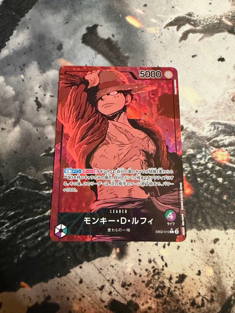 ワンピースカード ルフィ リーダーパラレル eb02 メモリアルコレクション