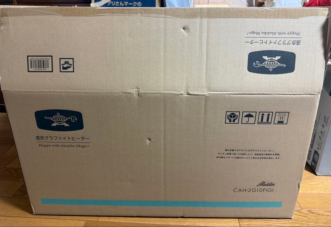 アラジン CAH-2G10F(G) 遠⾚グラファイトヒーター新品 外箱あり