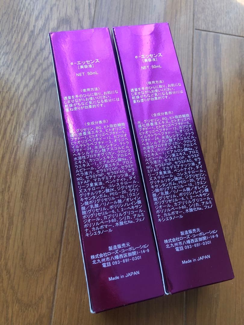 ローズコーポレーション 美容液